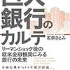 経済不安の今、金融マンにおすすめの7冊