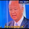 【まだ寝足りないのか？！】現金６００万円のうち１００万円は自分自身で受け取った甘利自民党幹事長（そのうち５０万円は大臣室で！）が「この事件に関して事情を全く知らされていない。寝耳に水だ」！ｗｗｗ