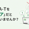 E-E-A-Tを「スコア」だと思っていませんか？ 