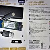M.2 SSDアダプタが来た