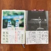 コロナ文学（仮）