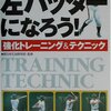 いまさら始めるパズドラ　スタージャスティスの攻略ポイント