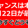 いよいよ最後の日が訪れました。