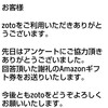 ≪もれなくもらえる≫Amazonギフト100円分＋マチカフェ４杯