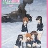 茨城県警×「ガールズ＆パンツァー」コラボ・自転車ヘルメット作戦