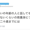 二十歳になりました。そしてBluetoothイヤホン。