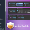 【Unity】プレハブのネストが簡単な手順で実現できる「Nested Prefabs」紹介（$16.20）