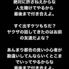 舐達麻がYZERR達へのディス曲を発表！サンプリング元やMVの子供の正体は？そしてYZERRがぶちキレる。