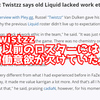 【CS2】Twistzzが以前のLiquidには労働意欲が欠けていたと語る【翻訳】