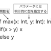 はじめてのScala【コップ本第2章】