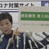 もやもや日記 : 緊急事態宣言