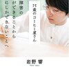 15歳のコーヒー屋さん 発達障害のぼくができることから ぼくにしかできないことへ