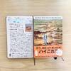 【読書感想レビュー】ただただ楽しい読書時間。朝井リョウさん著「そして誰もゆとらなくなった」を読みました！