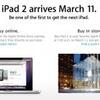 11日午前12時01分からオンラインでのiPad 2を販売開始？