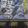 2022年７月読書まとめ