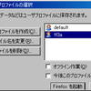 Firefox 3の導入