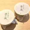 京都『紫野源水』涼一滴。水ようかん、ごま風味。夏にぴったり！飲めるほどに滑らか食感の涼菓。