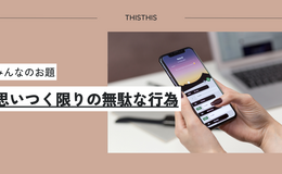 記事を見る
