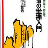 緊張感高まると「ボールが止まって見える」は本当だった…どのぐらい“スローモーション”になるのか?研究者に聞いた