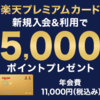 バックパッカーが持つクレジットカード！『私は3枚のクレジットカードと、1枚の魔法のカード』