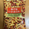 今夜のおやつ！泉屋製菓総本舗『揚げ塩いかあられ』を食べてみた！