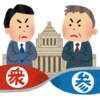 ほほう！支持政党なしが52％ですか・・・。