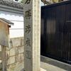 2504　名勝渉成園「おもてなしの舟旅」特別ツアー　－前編－