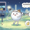 大阪のナイターゴルフ場おすすめ比較！完全照明・アクセス・料金を徹底解説
