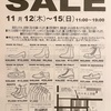 【GMT SALE 本日開催‼︎】