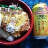 直球・かつ丼