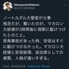 反安倍にみる歴史修正主義