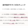 AIサービス活用術：文章作成が苦手な人でも美しい文章を書けるようになる方法