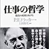 うつ病になったら読んだ方がいい本　仕事の哲学