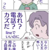 毎日イチャイチャしてるよ！！　いい年して！！ｗ