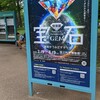 特別展　宝石　地球が生み出す奇跡/国立科学博物展/感想レポート