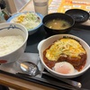松屋から待望の復活メニュー『うまトマハンバーグ』が新発売！！とりあえず贅沢にチーズうまトマハンバーグ定食をいただきました！！