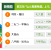 ヤマレコに「山と高原地図」を利用したコースタイム付きのプランが簡単に組めるように！