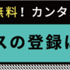 【5000円もらえる】年会費無料ウエルシアカード発行(ハピタス)