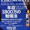 ナンバーワン企業の法則 勝者が選んだポジショニング/M.トレーシー,F.ウィア… ナンバ-ワン企業の法則: カスタマ-・インティマシ-で強くなる