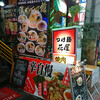 つけ麺　花屋