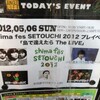  5.6shima fes SETOUCHI 2012 プレイベント「島で逢えたら The LIVE」（テツコ、ミラーボールズ、金田康平(THEラブ人間)、ナードマグネット、小西透太 (サクラメリーメン）） /心斎橋クラブジャングル