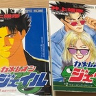 ロケットで突き抜けろ 00年 津尾尋華のジャンプ打ち切り漫画紹介