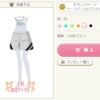 1月5弾のアイテムの間違い探し？