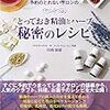 香りで気持ちをコントロール？