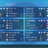 【SVシングルS9最終343位（R2004）】非拘り高火力で殴るだけ【第4回竜舞オフベスト16】