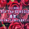 529-ついに最終章！『ARIA The BENEDIZIONE』 感想！