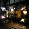 「らかんてい」