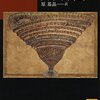 イタリア文学の十大傑作を勝手に選びました