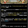 level.1250【クエスト・雑談】ビルダーズ2コラボ開催