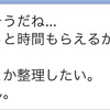 終焉…※8/16追記